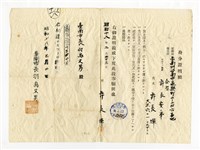 許長煇身分證明願藏品圖，第1張