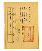 國立臺灣大學令藏品圖，第1張