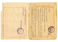 中國農村復興聯合委員會感謝函藏品圖，第1張