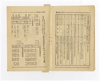 《中國文藝協會會務通訊》第25期藏品圖，第12張