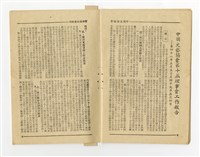 《中國文藝協會會務通訊》第25期藏品圖，第14張