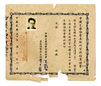 許長煇《中國文藝協會美術研習班結業證書》藏品圖，第1張