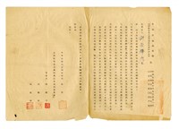 中華民國國貨館台灣區玩具工業同業公會籌備委員會函藏品圖，第1張