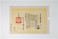 許長煇《銓敘部公務人員儲備登記證書》藏品圖，第2張