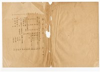許長煇「證件目錄封面(共十五件)」藏品圖，第1張