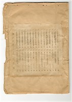 許長煇「證件目錄封面（共三十二件）」藏品圖，第1張