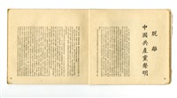 《成大青年》革新第二期（1966年出版）藏品圖，第3張