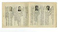 《成大青年》第四期藏品圖，第3張