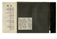 《成大青年》革新第六期（1967年出版）藏品圖，第3張