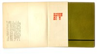 《成大青年》第七期(1967年出版)藏品圖，第3張