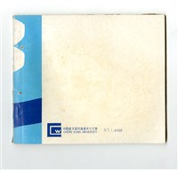 《成大青年》革新第八期（1968年出版）藏品圖，第2張