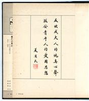 《成大青年》第三十八期（1981年出版）藏品圖，第3張