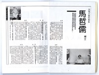 《成大青年》第四十六期（1989年出版）藏品圖，第3張