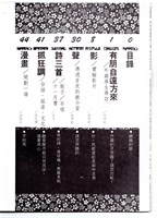《成大青年》第四十七期（1990年出版）藏品圖，第3張