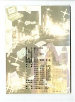 《成大青年》第四十八期藏品圖，第2張