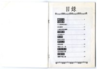 《成大青年》第四十八期藏品圖，第3張