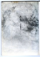 《成大青年》第五十四期藏品圖，第3張
