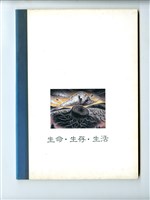 《成大青年》第五十六期藏品圖，第3張