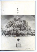 《成大青年》第五十八期（1998年出版）藏品圖，第3張
