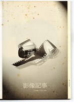 《成大青年》第六十期藏品圖，第3張