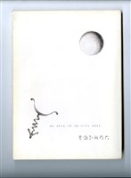 《成大青年》第六十二期藏品圖，第4張