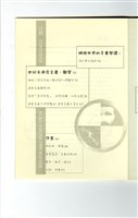 《成大青年》第六十二期藏品圖，第2張