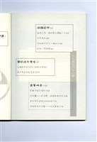 《成大青年》第六十二期藏品圖，第3張