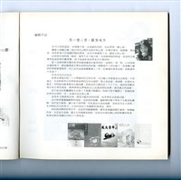 《成大青年》第六十三期藏品圖，第4張
