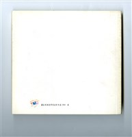 《成大青年》第六十四期藏品圖，第2張