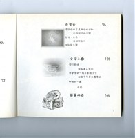 《成大青年》第六十四期藏品圖，第4張