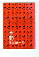 《成大青年》第六十五期（2002年出版）藏品圖，第2張