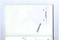 《成大青年》第六十五期（2002年出版）藏品圖，第4張