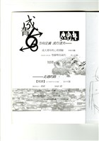 《成大青年》第六十六期（2003年出版）藏品圖，第2張