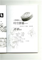《成大青年》第六十六期（2003年出版）藏品圖，第3張
