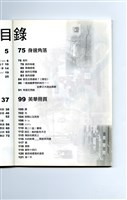 《成大青年》第六十八期藏品圖，第2張