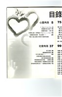 《成大青年》第六十八期藏品圖，第3張