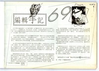 《成大青年》第六十九期藏品圖，第3張
