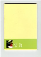 《成大青年》第七十期（2007年出版）藏品圖，第4張
