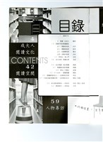 《成大青年》第七十期（2007年出版）藏品圖，第2張