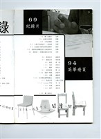 《成大青年》第七十期（2007年出版）藏品圖，第3張