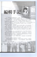 2009年《成大青年72》藏品圖，第3張