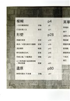 《成大青年》第七十三期（2010年出版）藏品圖，第2張