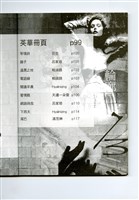 《成大青年》第七十三期（2010年出版）藏品圖，第3張