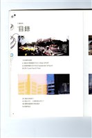 《成大青年》第七十五期（2012年出版）藏品圖，第3張