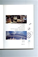 《成大青年》第七十五期（2012年出版）藏品圖，第4張