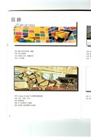 《成大青年》第七十六期藏品圖，第3張
