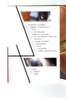 《成大青年》第七十七期藏品圖，第2張