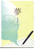 《成大青年》第七十八期藏品圖，第3張