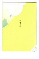 《成大青年》第七十八期藏品圖，第2張