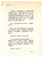 《成青社訊》第一期（1994年出版）藏品圖，第2張